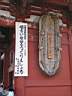6Asakusa6.JPG